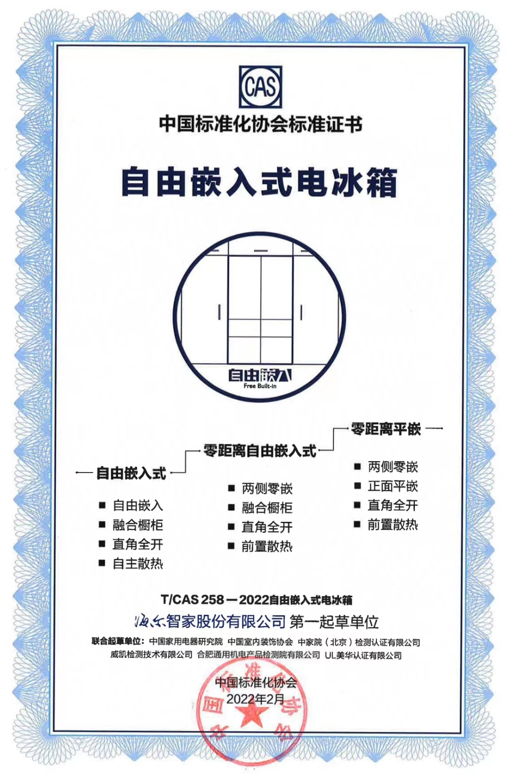 黃金會娛樂城：卡薩帝冰箱x每平每屋設計家打開春裝季新開場，以設計塑造「新一代廚房」家居美學