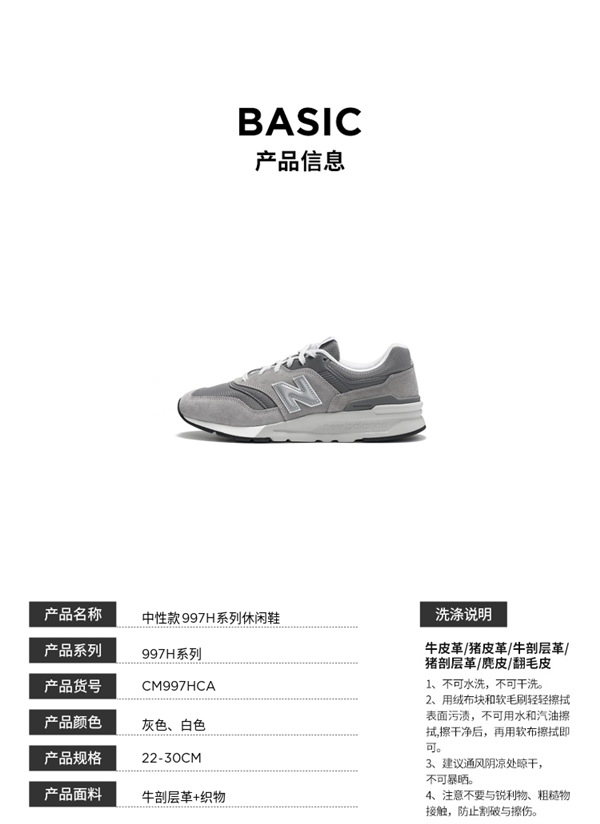 線上賭場：日常799元：NEW BALANCE 997H運動鞋239元官旗抄底