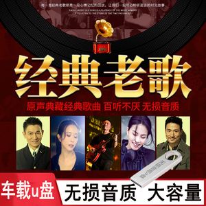 {網上賭場}(70年代的老歌曲大全100首)