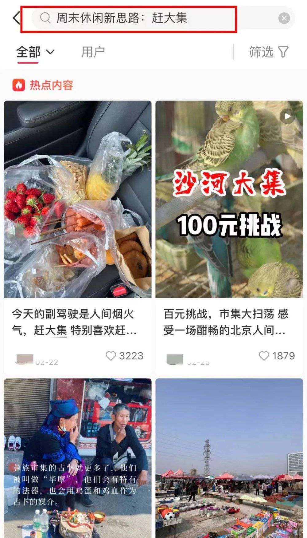 娛樂城：這屆年輕人紥堆趕集：反叛“精致感”，廻溯“生活氣”