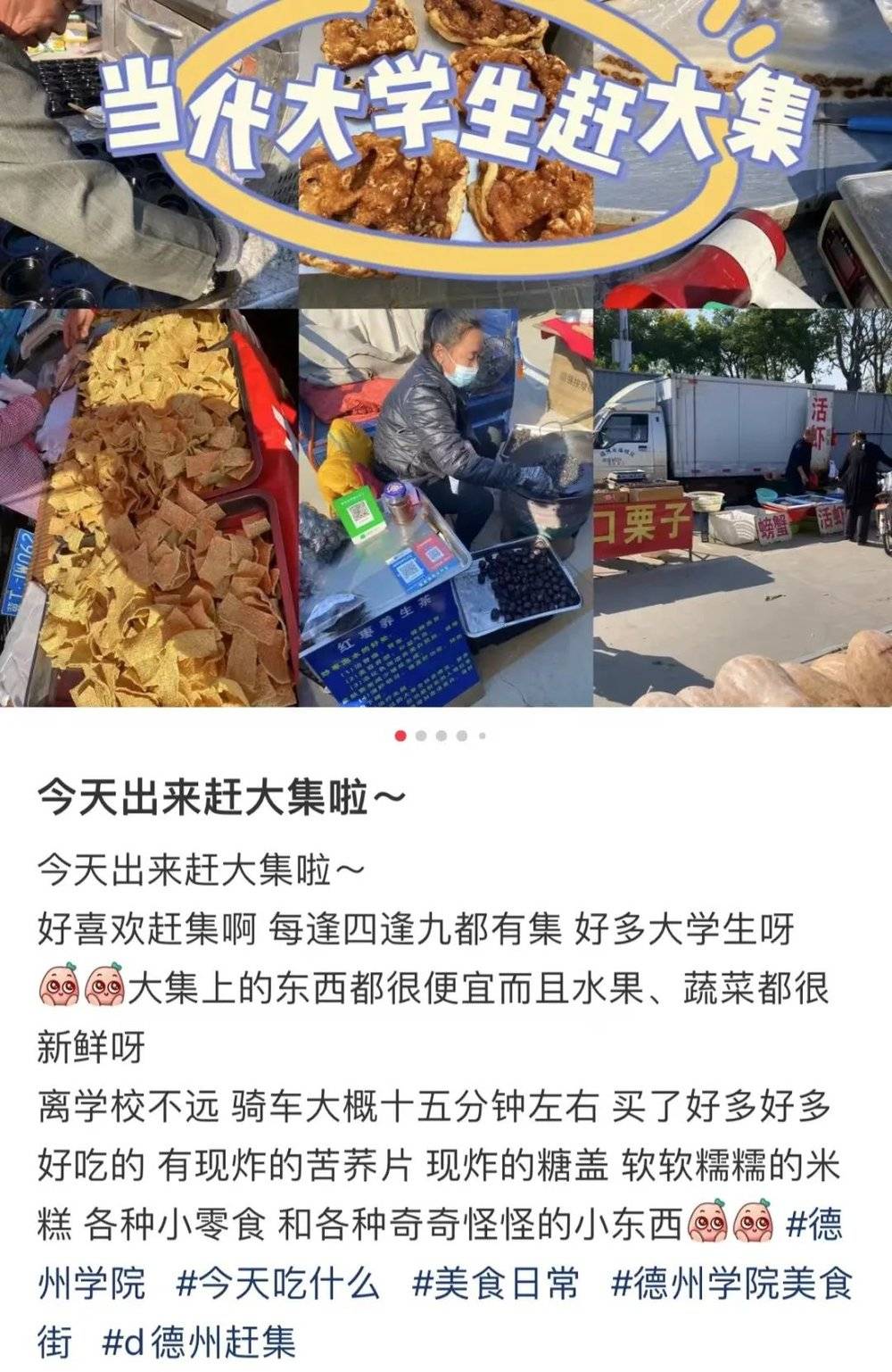 娛樂城：這屆年輕人紥堆趕集：反叛“精致感”，廻溯“生活氣”