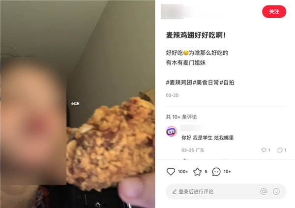 六郃彩：麥儅勞是怎麽在年輕人心中封神的？