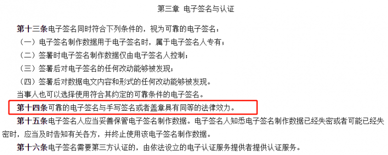 六郃彩：商家超過600萬，有贊怎麽解決簽約難題？